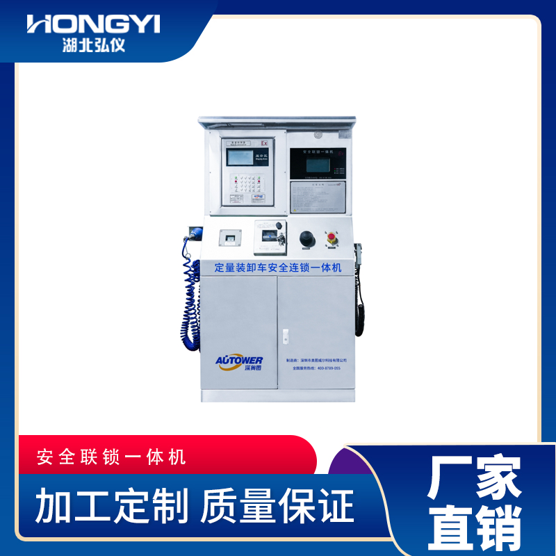 安全聯(lián)鎖一體機(jī)